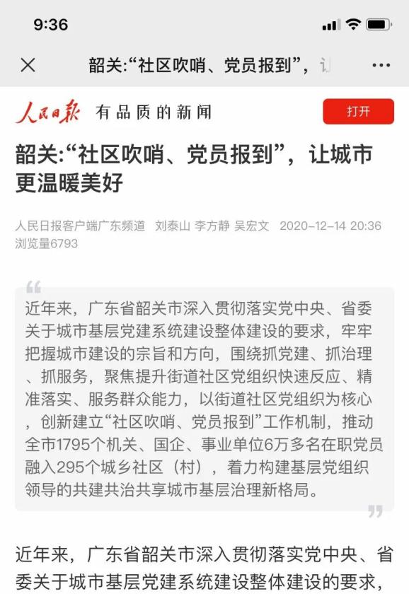 新闻客户端消息推送如何向附近的人推送消息