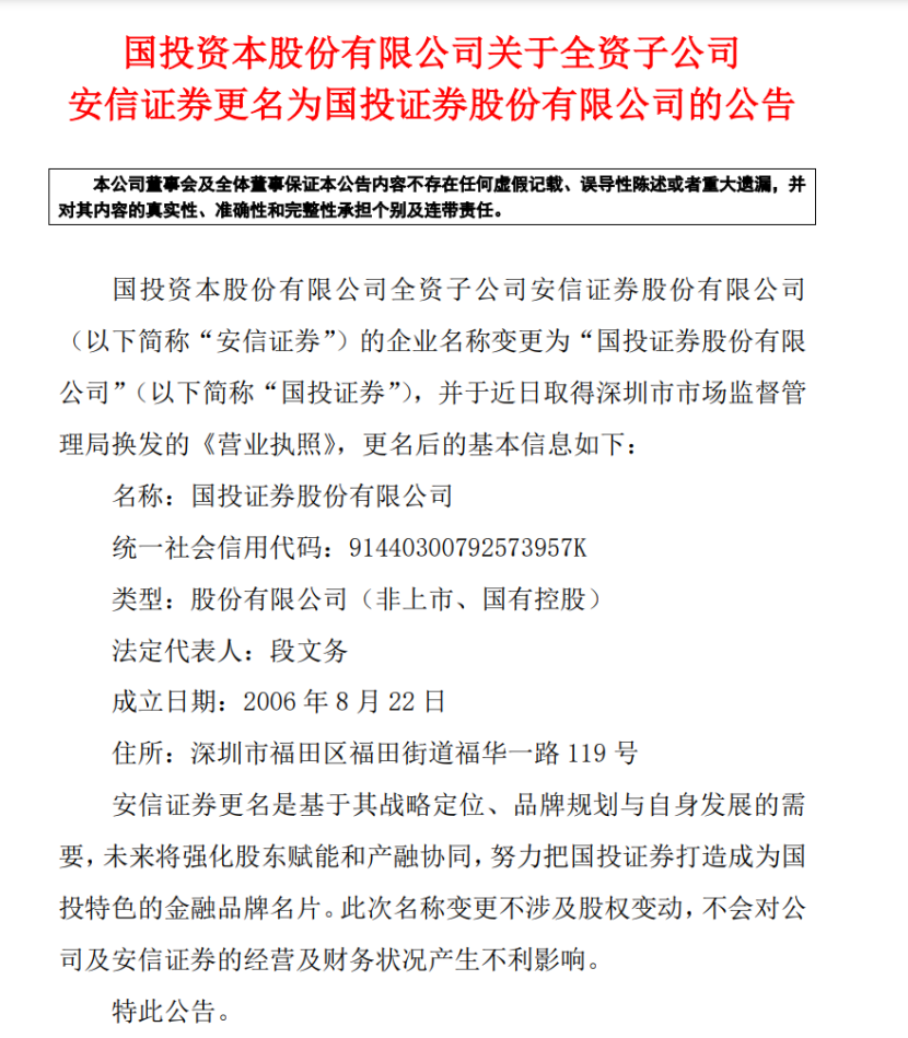 苹果版安信证券安信证券官方下载-第2张图片-亚星国际官网