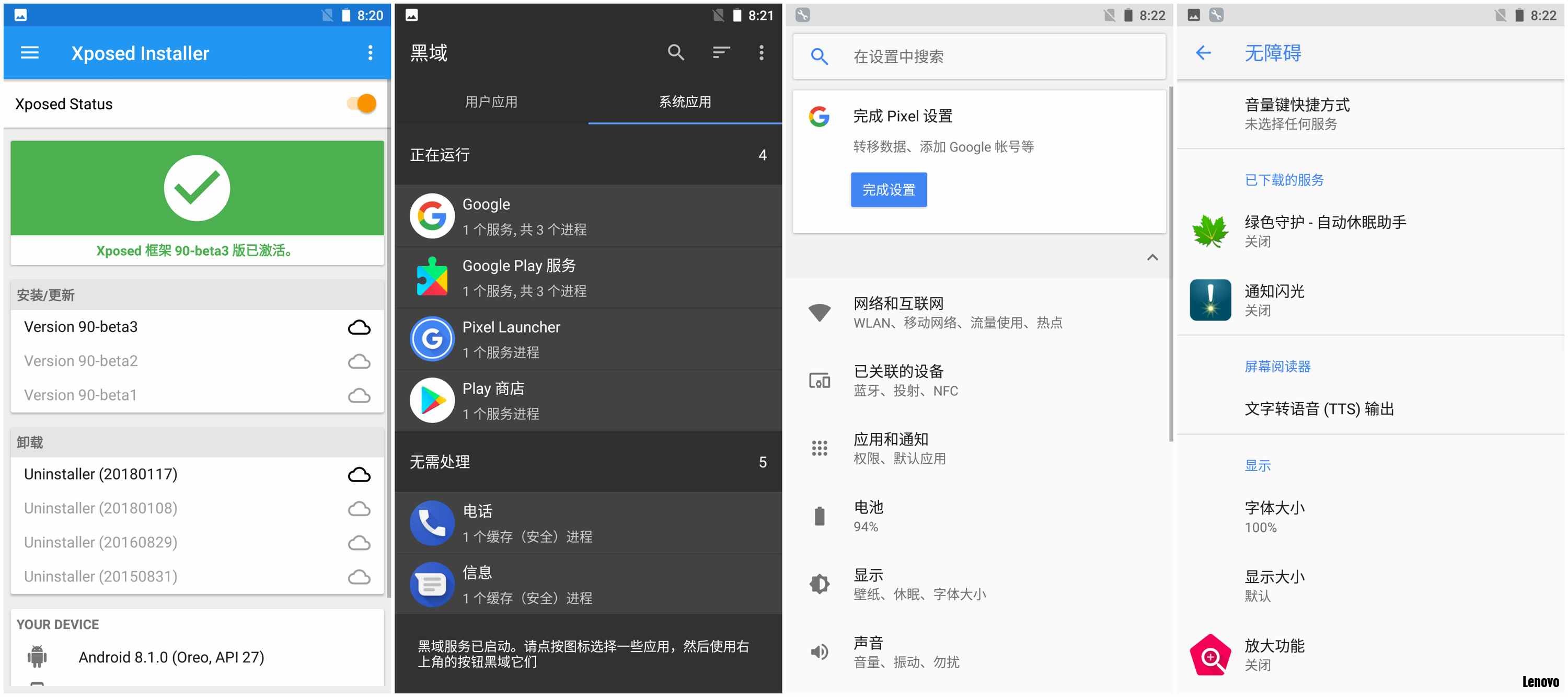 关于xposed框架安卓8.1.0版的信息-第2张图片-亚星国际官网