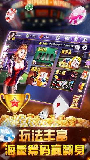 棋牌2019安卓版手机滇南棋牌大关新摆二安卓版-第2张图片-亚星国际官网