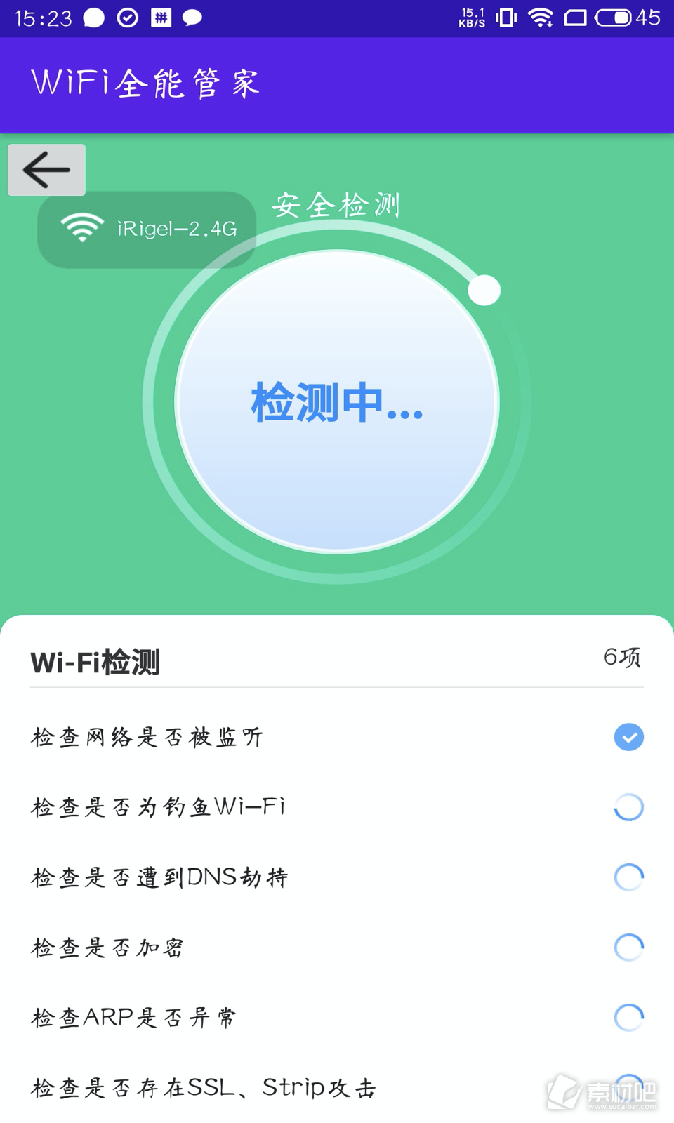 轻松管家安卓版舒适管家app下载官网-第2张图片-亚星国际官网