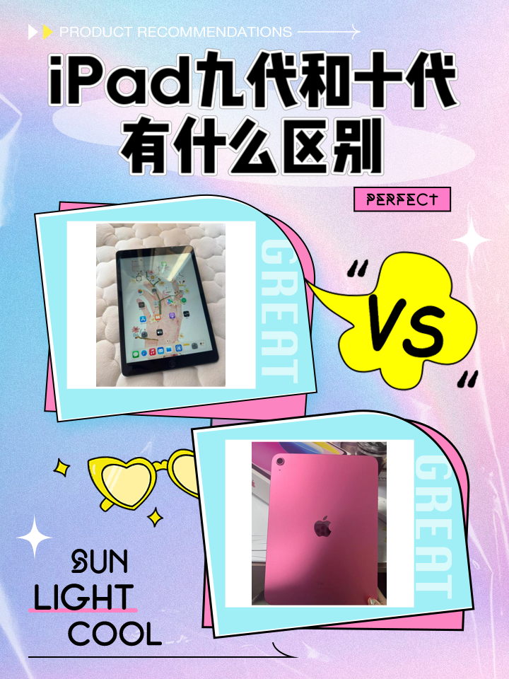 苹果9代公开版跟教育版(ipad公开版和教育版区别)-第11张图片-有道翻译官网