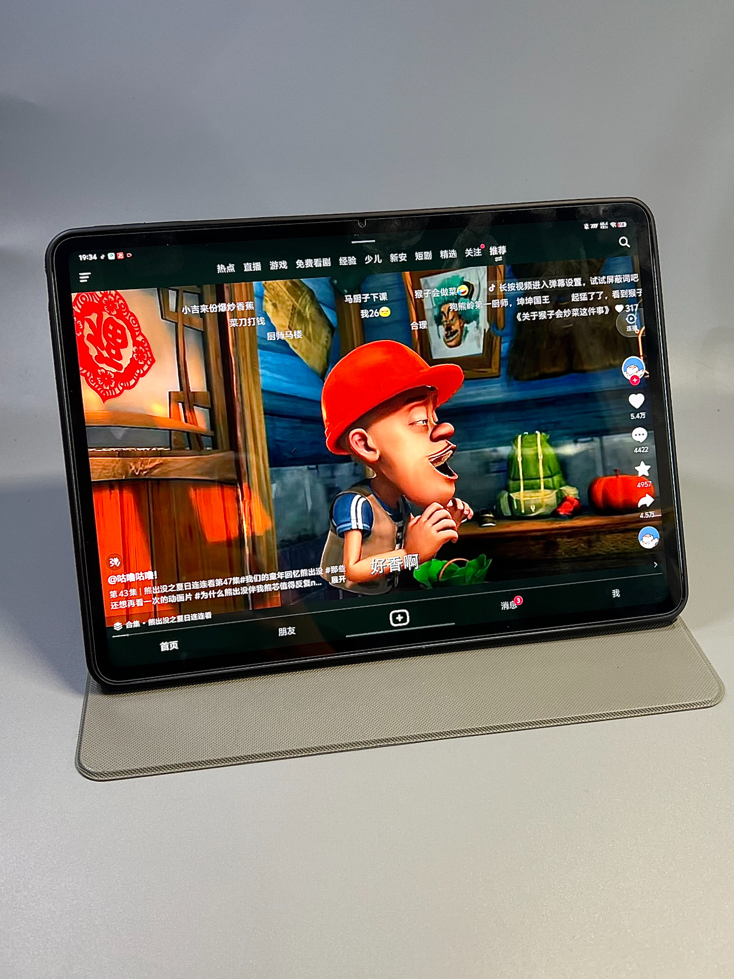 平板加速软件苹果版(平板加速软件苹果版下载)-第5张图片-有道翻译官网