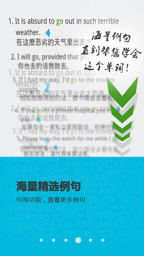 金山词霸安卓版苹果版(金山词霸2016手机旧版)-第5张图片-有道翻译官网