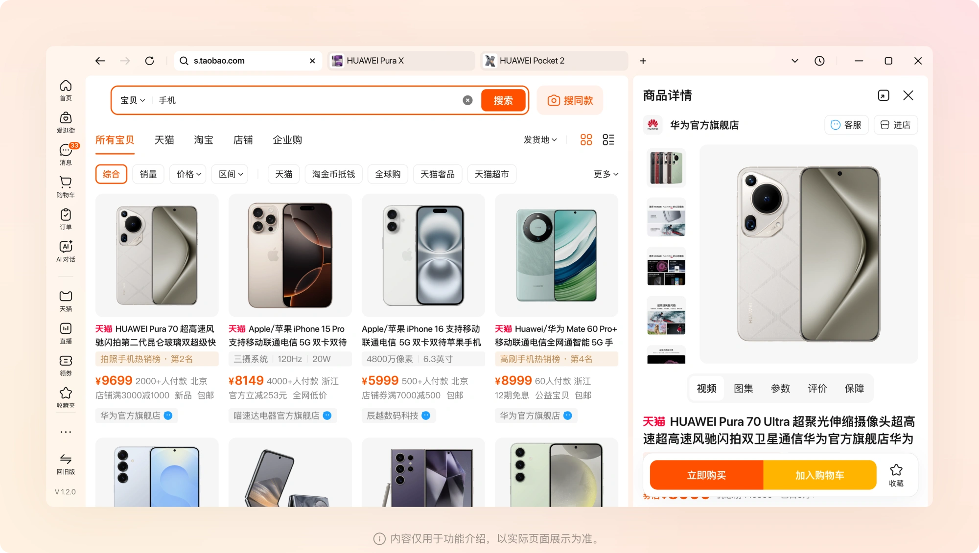 苹果淘宝网电脑版网页版(苹果手机电脑版淘宝网登录入口)-第4张图片-有道翻译官网