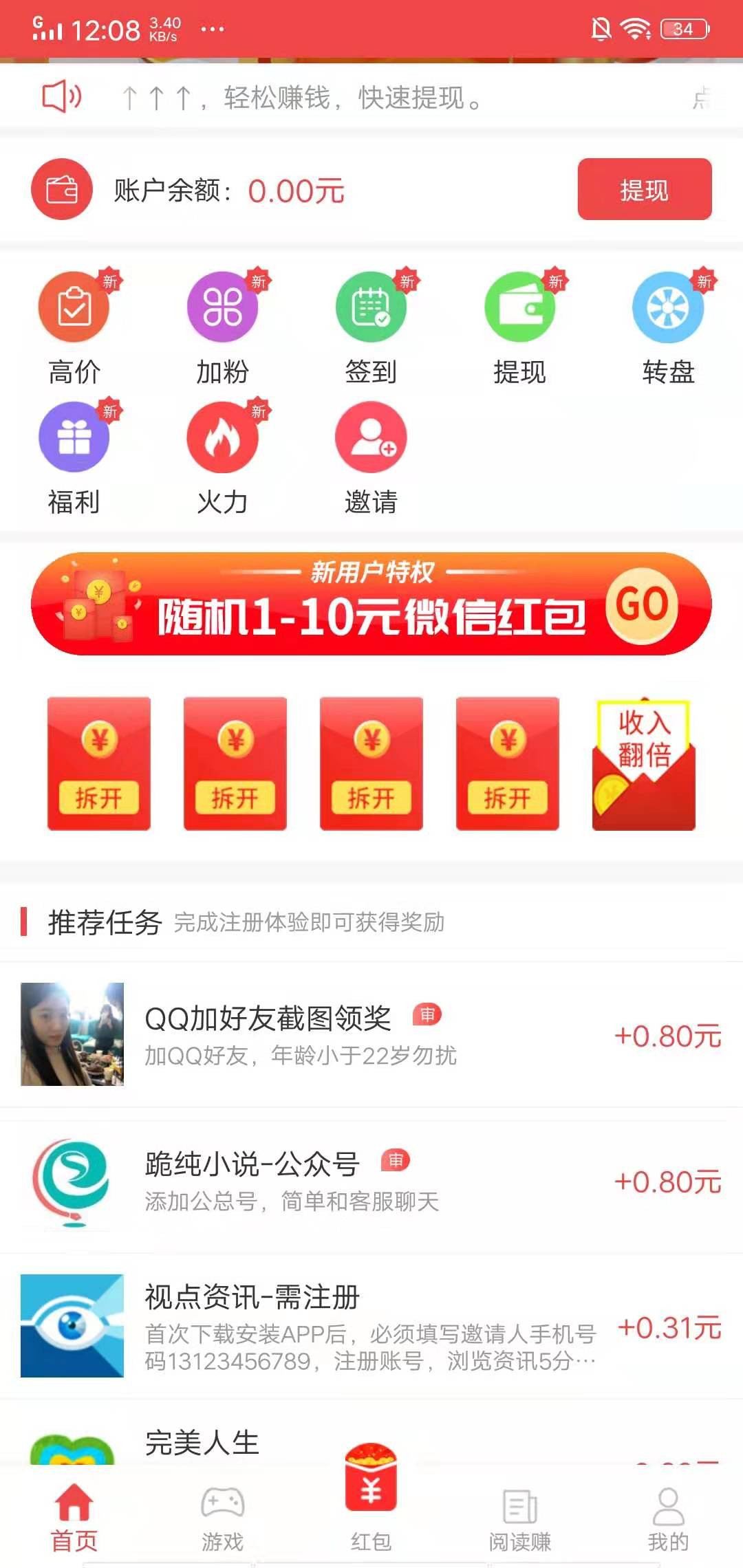 互赚宝苹果版下载安卓版(互乐邦赚钱app下载安装)-第8张图片-有道翻译官网 互赚宝苹果版下载安卓版(互乐邦赚钱app下载安装)-第8张图片-有道翻译官网