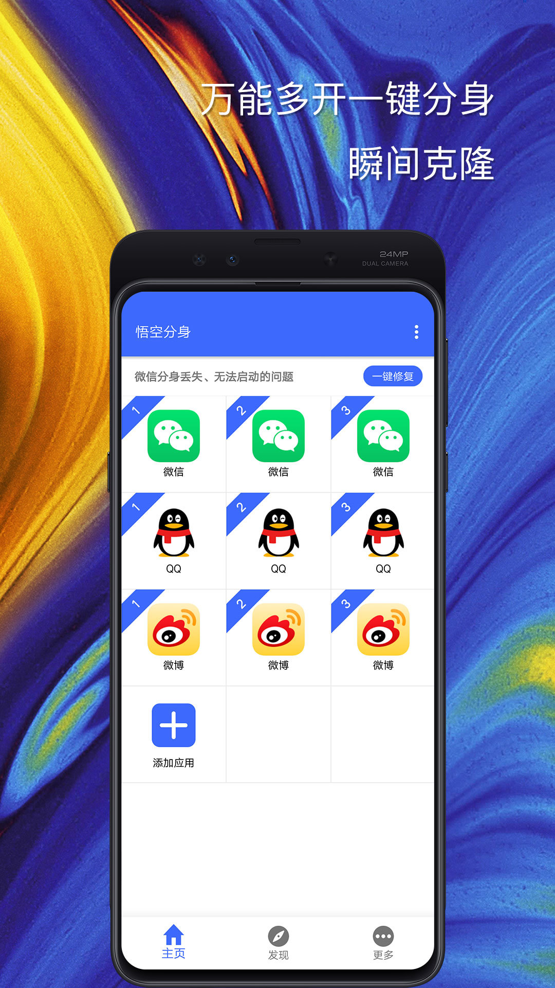 聊天神器苹果版免费版(聊天神器苹果版免费版下载)