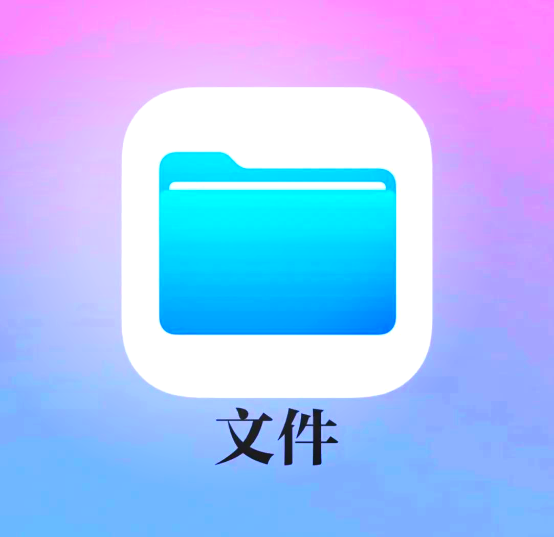 苹果设置工具iso版(苹果手机怎么设置工具箱)-第2张图片-有道翻译官网