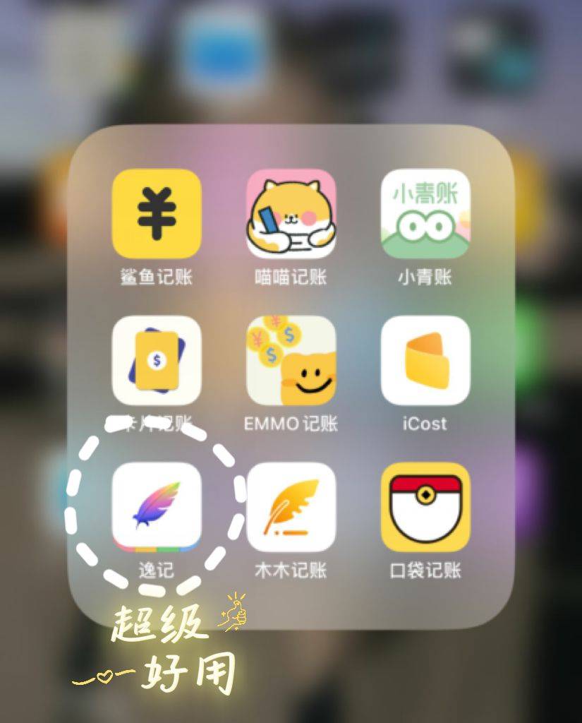 单机记账软件苹果版(单机版记账软件哪个好)-第5张图片-有道翻译官网 单机记账软件苹果版(单机版记账软件哪个好)-第5张图片-有道翻译官网