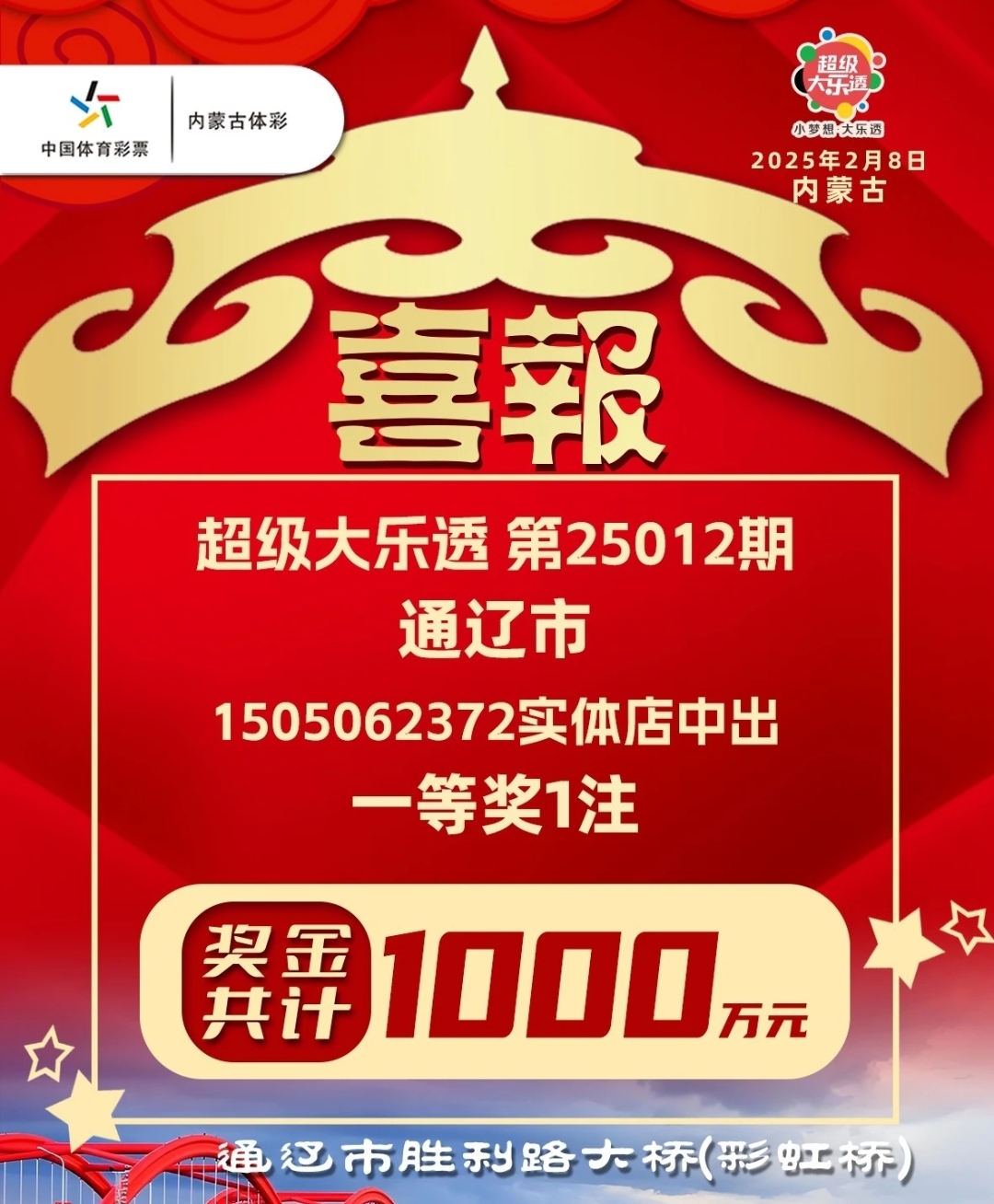 博友彩票苹果版(博友彩有人控制吗)-第1张图片-有道翻译官网