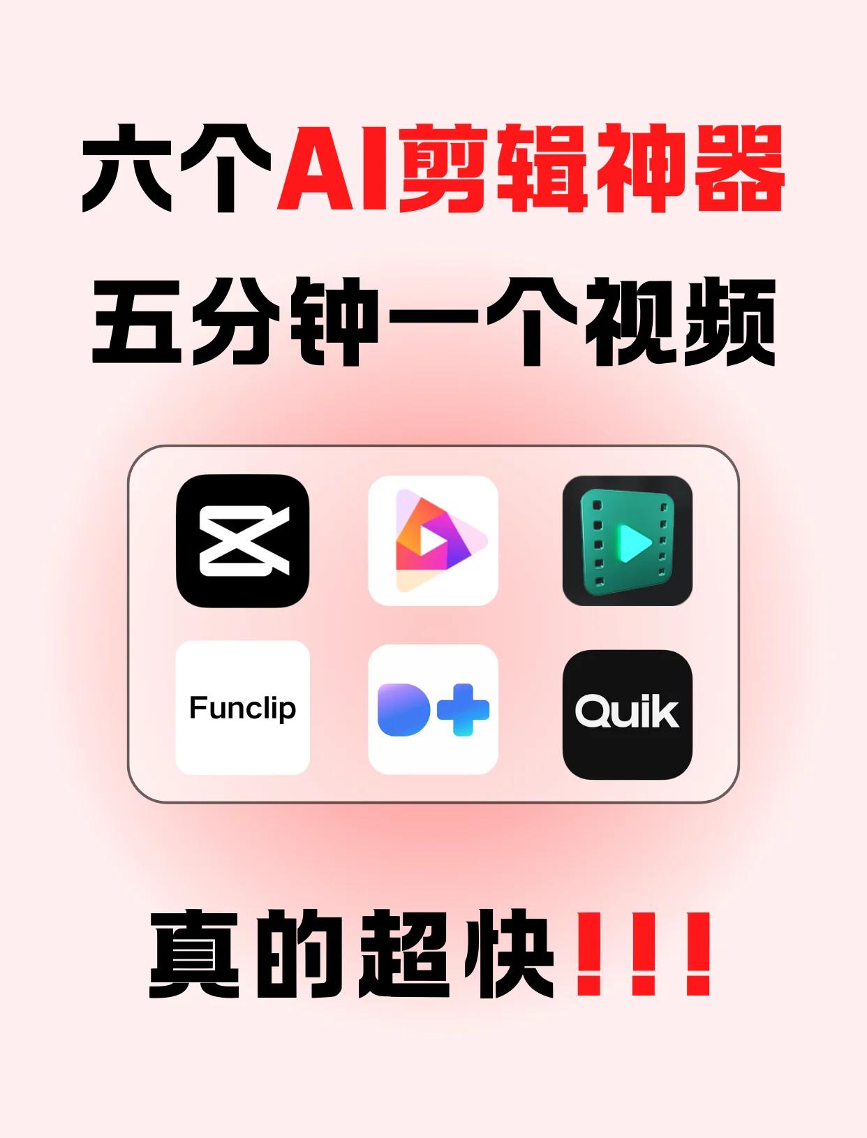 爱剪辑苹果版免费破解版(爱剪辑苹果版免费破解版下载)-第2张图片-有道翻译官网 爱剪辑苹果版免费破解版(爱剪辑苹果版免费破解版下载)-第2张图片-有道翻译官网