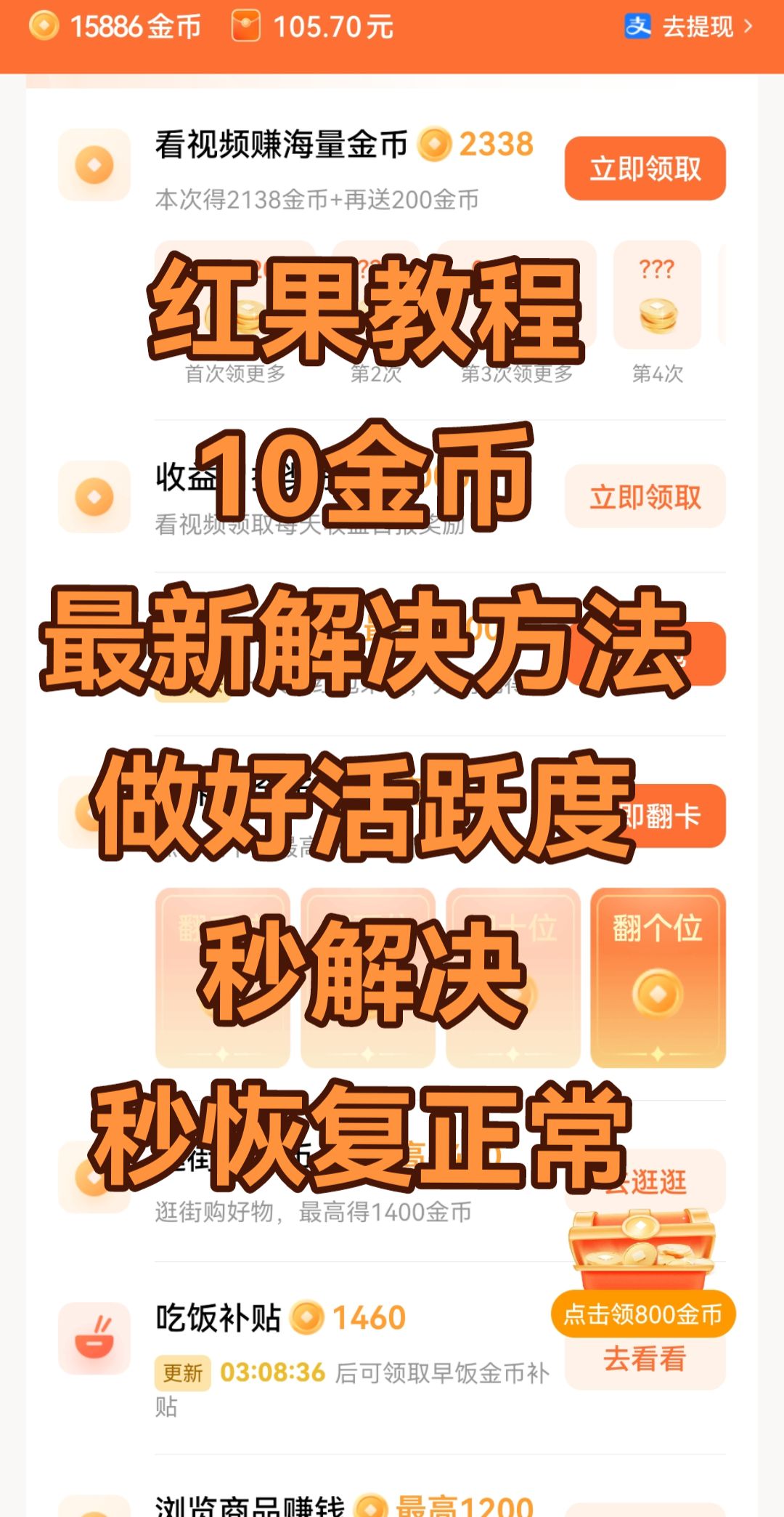 苹果版逗拍金币破解版(苹果下载逗拍需要费用吗)-第8张图片-有道翻译官网