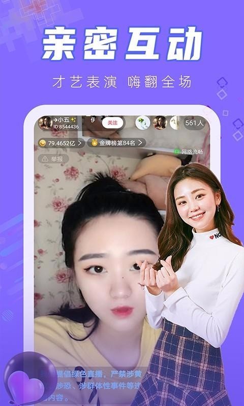 miss直播苹果版vip免费版的简单介绍-第1张图片-有道翻译官网