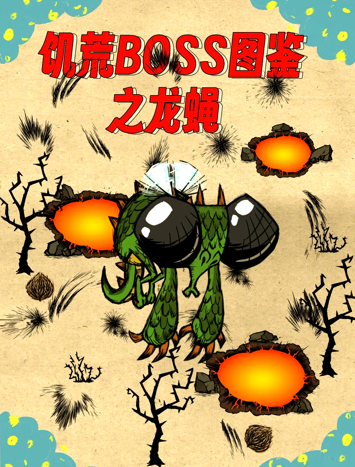 饥饿龙下载中文版苹果版(饥饿龙无限金币版无限钻石版2021苹果版)