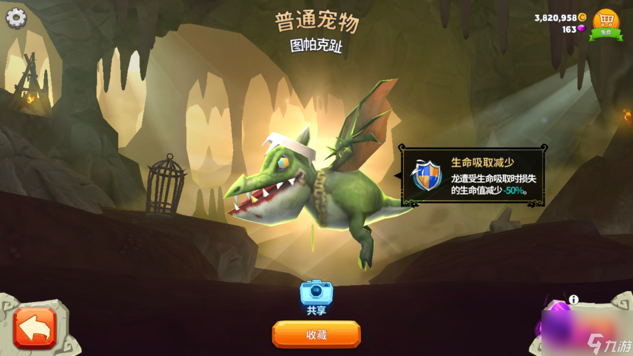 饥饿龙下载中文版苹果版(饥饿龙无限金币版无限钻石版2021苹果版)-第4张图片-有道翻译官网 饥饿龙下载中文版苹果版(饥饿龙无限金币版无限钻石版2021苹果版)-第4张图片-有道翻译官网