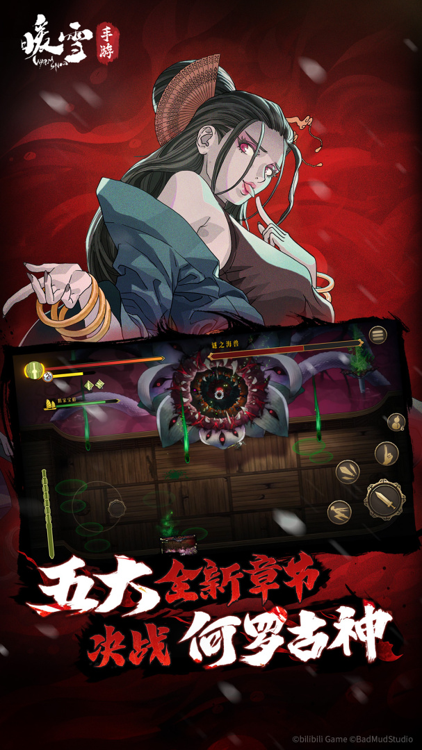 暖雪破解版苹果手机版(暖雪破解版苹果手机版下载安装)-第6张图片-有道翻译官网