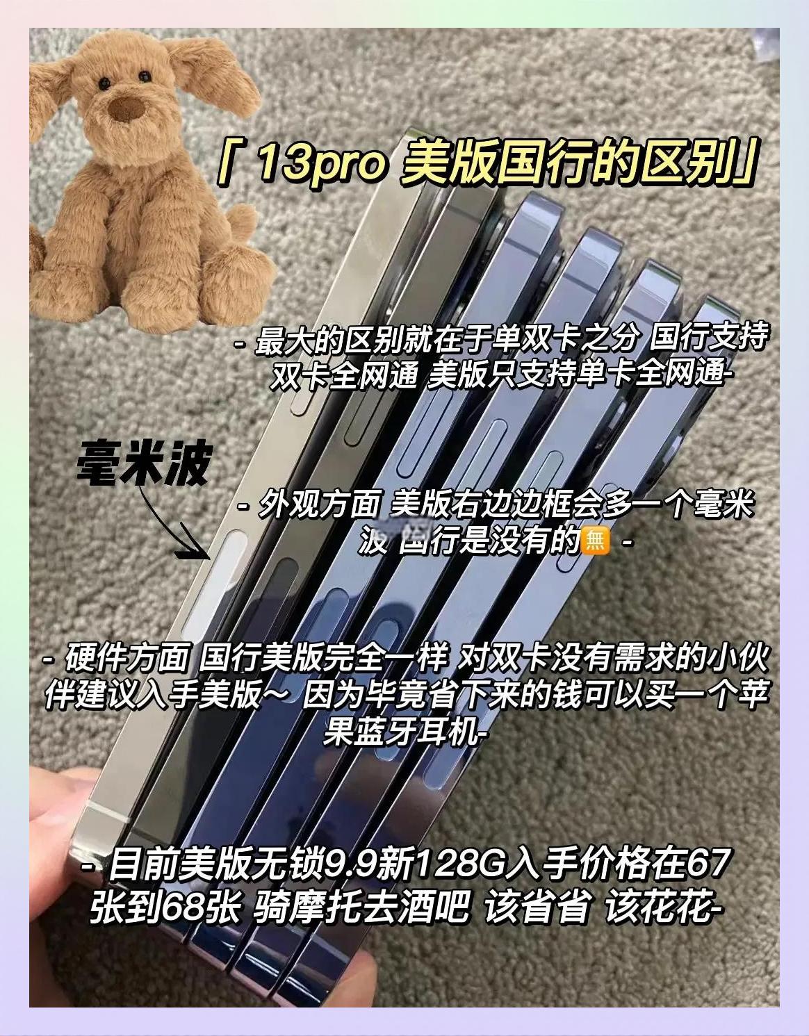 苹果13国行版和其他版(苹果13国行的好还是美版的好)-第18张图片-有道翻译官网
