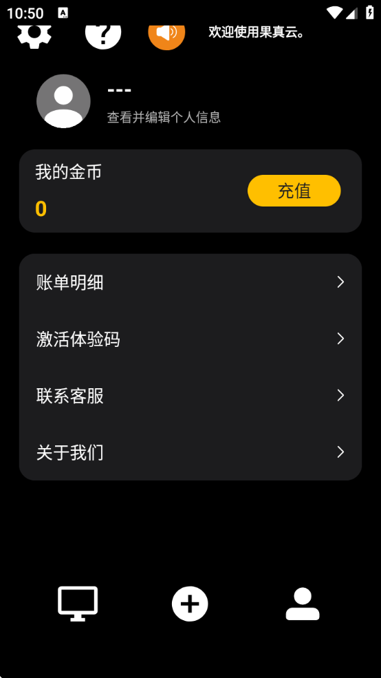 云电脑破解版苹果手机版(云电脑破解版无限制ios)-第9张图片-有道翻译官网