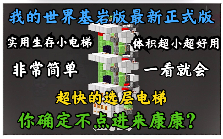 苹果怎么玩基岩版测试版(苹果怎么玩基岩版测试版游戏)-第8张图片-有道翻译官网