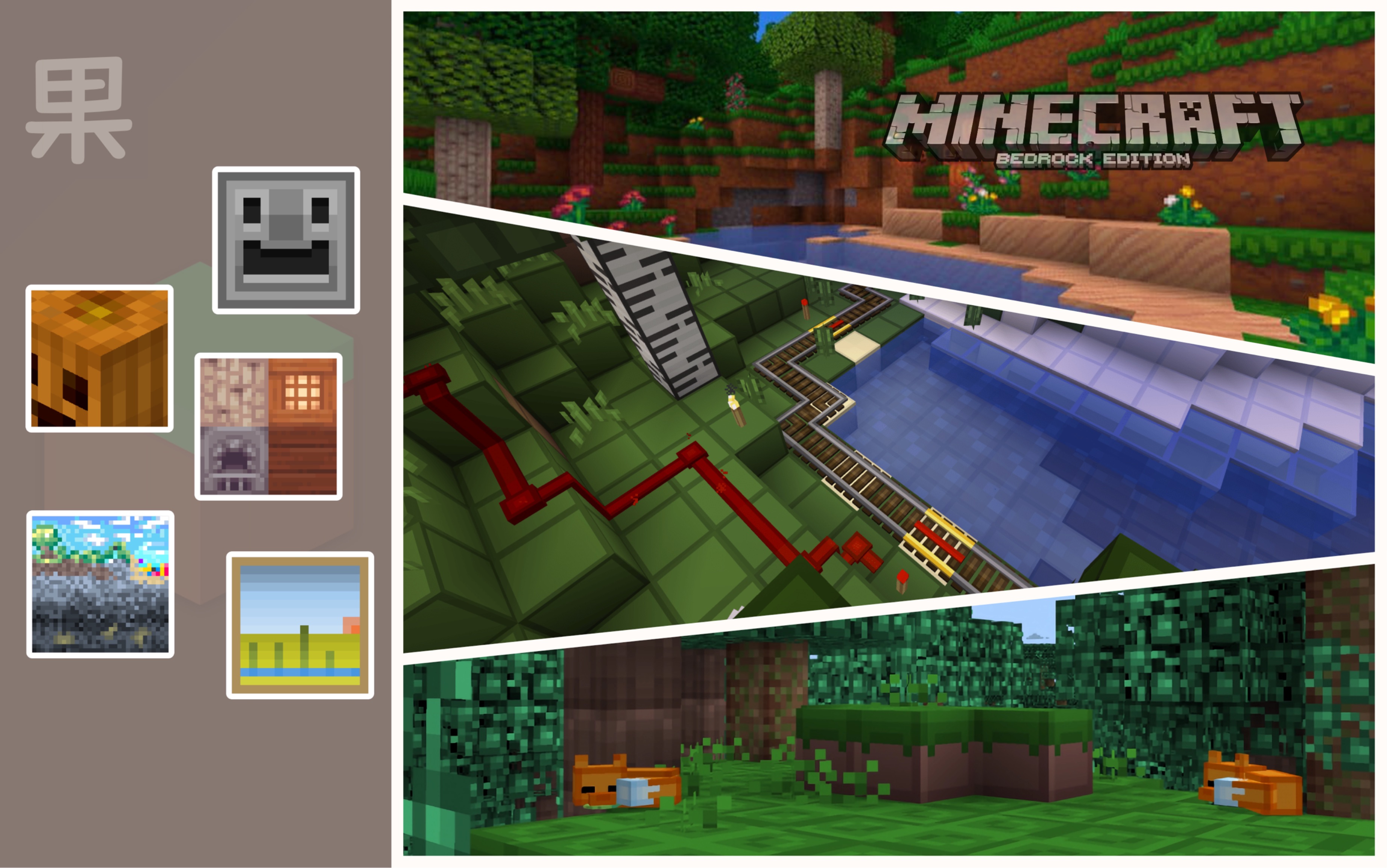 苹果怎么玩基岩版测试版(苹果怎么玩基岩版测试版游戏)-第16张图片-有道翻译官网