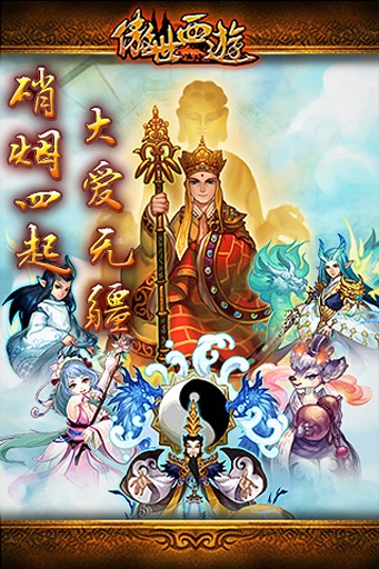 傲世西游安卓版和苹果版(傲世西游苹果手机能玩安卓版的吗)-第9张图片-有道翻译官网