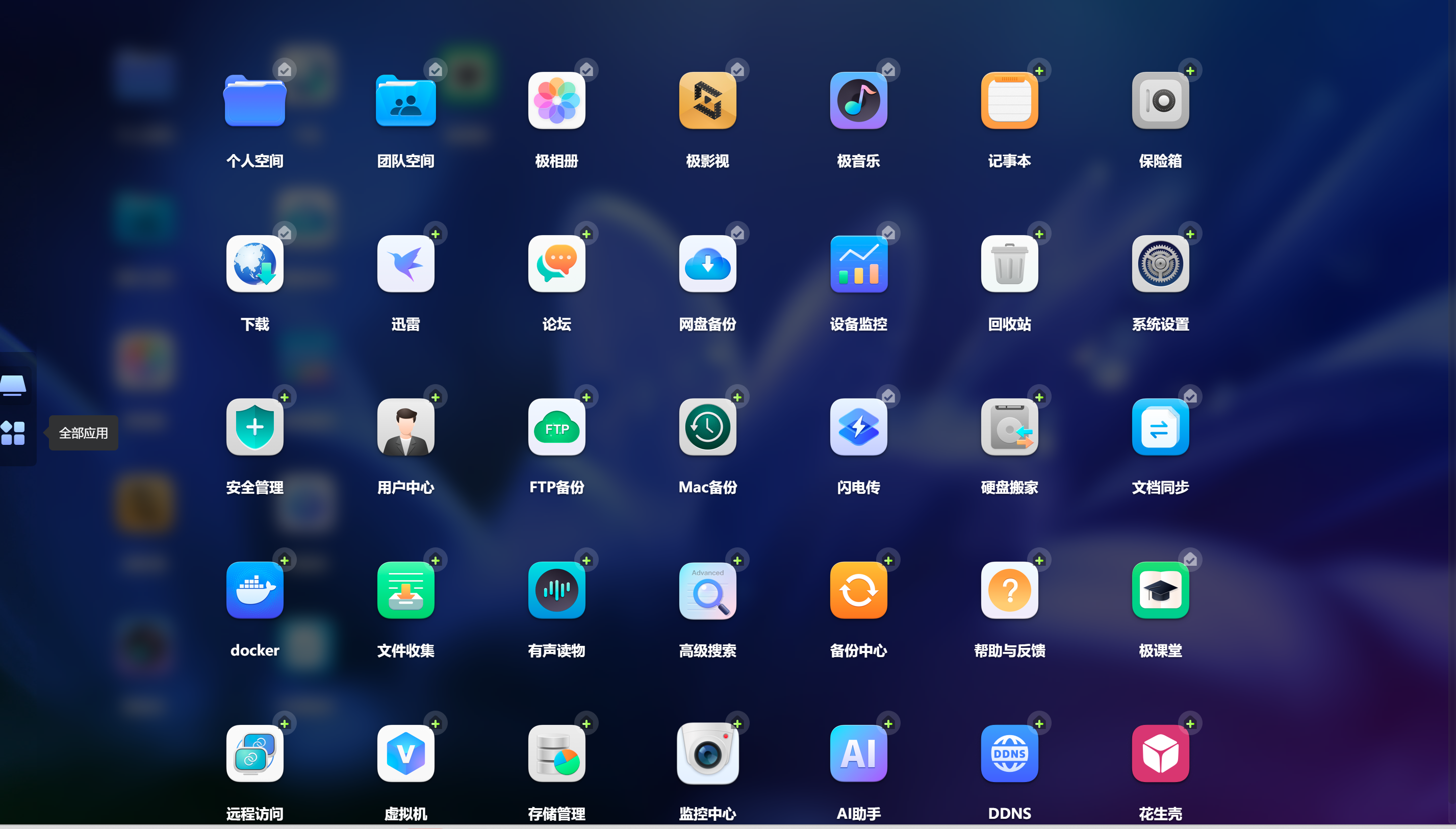 云墙专业版app苹果版(netpas云墙ios版下载)-第2张图片-有道翻译官网